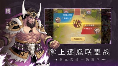 武圣三国下载最新版ios版2023