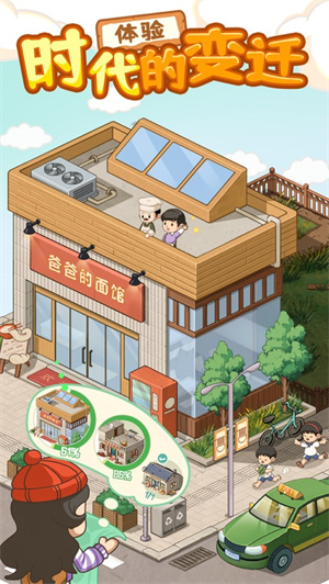 爸爸的面馆免广告下载ios最新版
