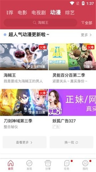 香菇影视app