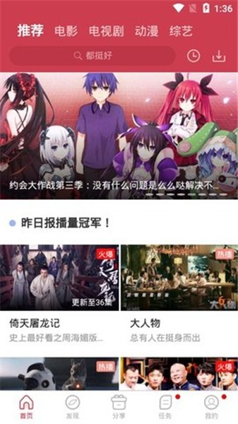 香菇影视app