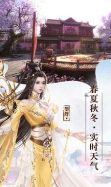 凤鸣飞仙录手机版下载