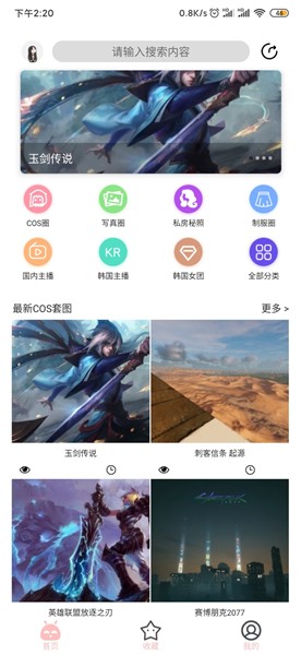 舞美图app下载
