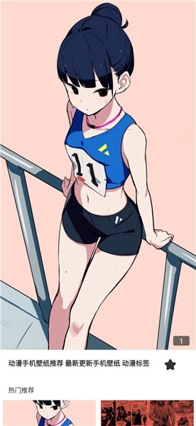舞美图app