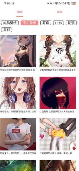 舞美图app