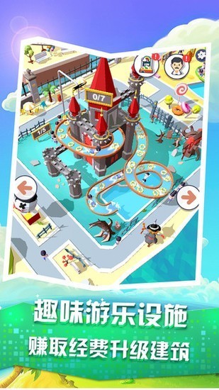疯狂滑水游乐场手游完整版