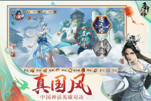 五行师最新手机版