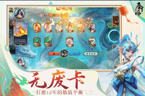 五行师最新手机版