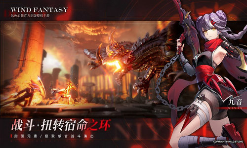 风色幻想安卓移植版