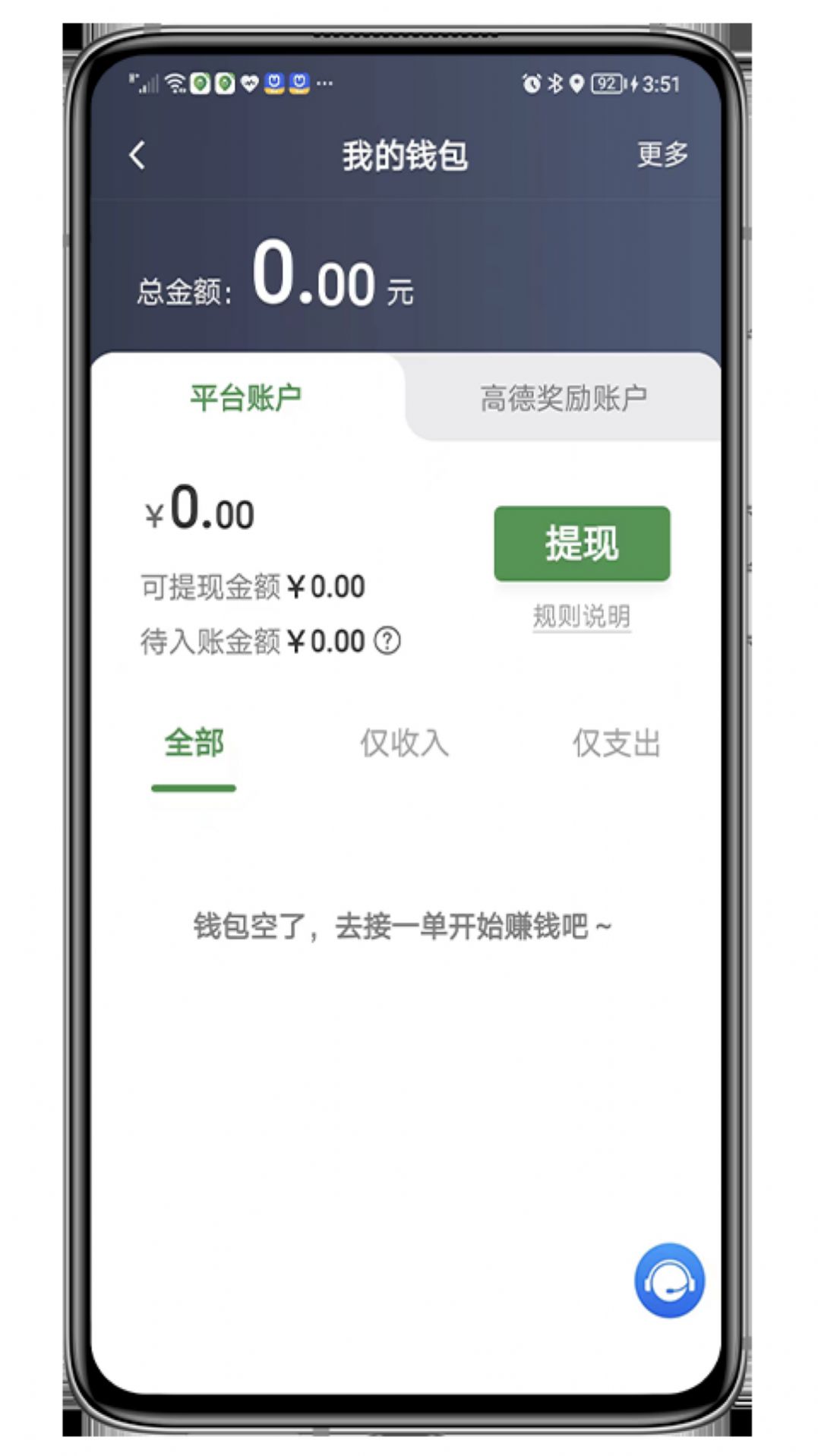 喜行约车