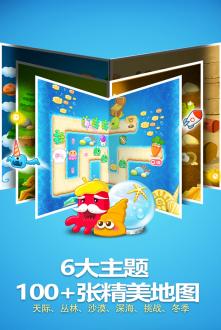 保卫萝卜手游最新版