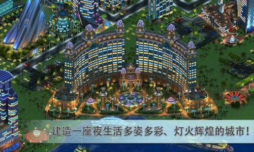 特大城市游戏手机版