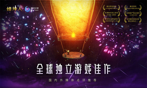 蜡烛人全章节完整版