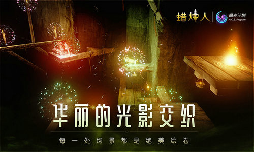 蜡烛人全章节完整版