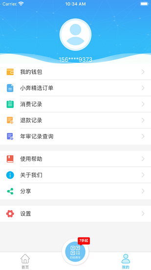 湘潭出行