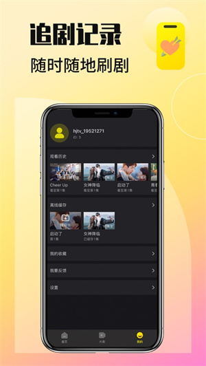 韩剧TV免费下载会员版