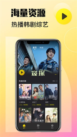 韩剧TV免费下载会员版