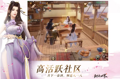 剑侠世界焕新版端口2023下载ios版