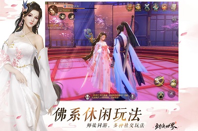 剑侠世界焕新版端口2023下载ios版
