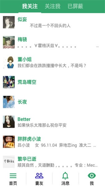 胶囊日记app下载