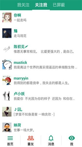 胶囊日记app