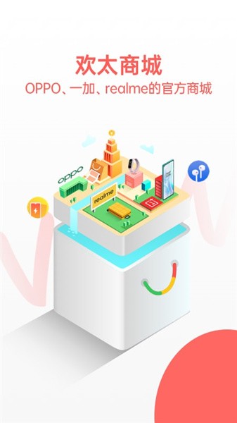 欢太商城app下载