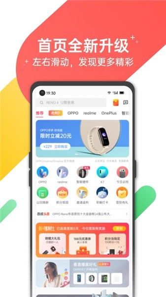 欢太商城app