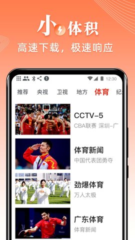 爱看tv免费版