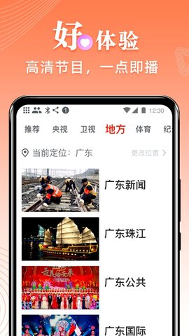 爱看tv免费版