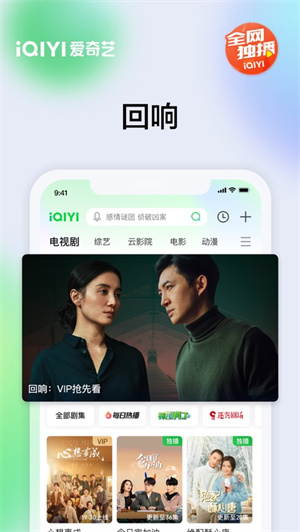 爱奇艺首播下载2023最新版