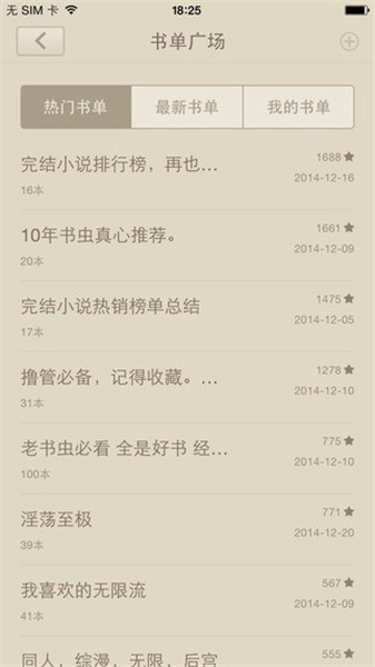 读书巴士app下载