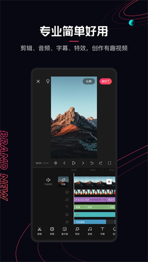 快影视频制作app下载ios最新版