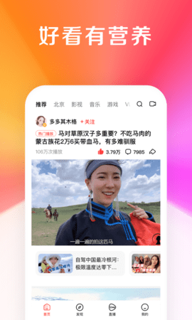 好看视频app最新版