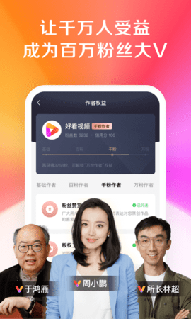 好看视频app最新版