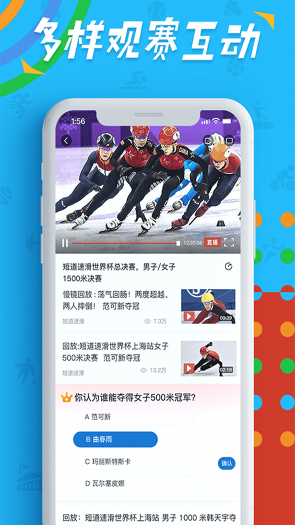 央视体育直播app