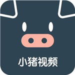 小猪视频多人运动app下载免费ios下载安装