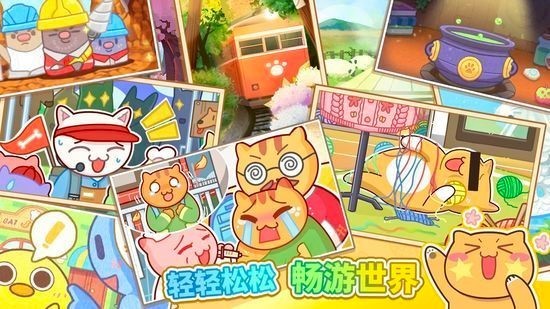 猫旅馆物语安卓免费版