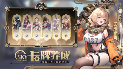 2023空之要塞启航最新下载ios版