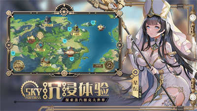 2023空之要塞启航最新下载ios版