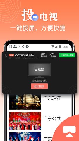 爱看tv新版本