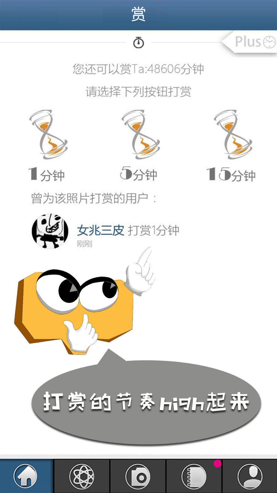 讯飞发条app
