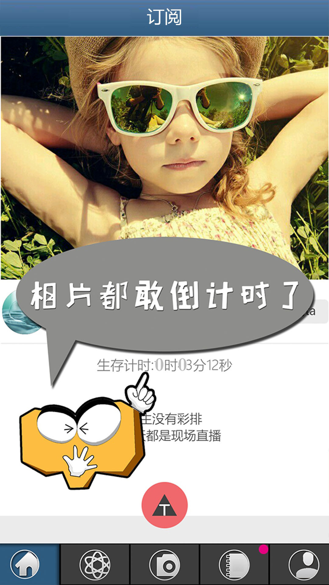 讯飞发条app下载