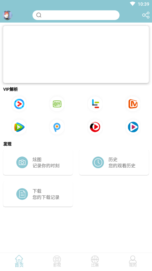 小豹快搜app下载