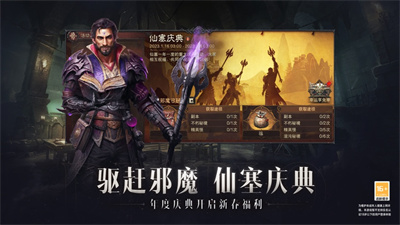 暗黑破坏神不朽2023最新下载