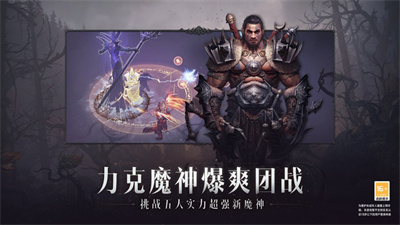 暗黑破坏神不朽2023最新下载