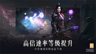 暗黑破坏神不朽2023最新下载