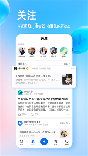 知乎app下载无广告2023最新版