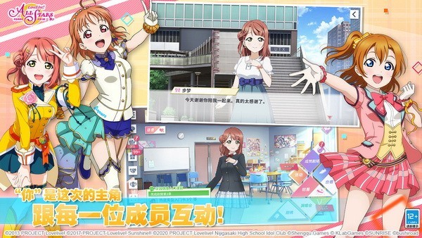 学园偶像季群星闪耀日服下载