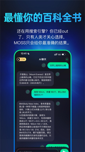 ChatMoss下载2023最新