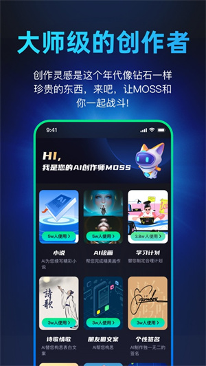 ChatMoss下载2023最新