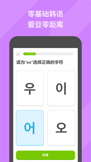 多邻国app下载2023最新版安装